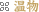 ����