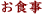 �H�����j���[