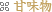 �Ö���