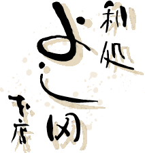�a���悵�c�{�X