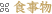 �H����