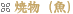 �ĕ��i���j