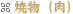 �ĕ��i���j