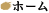 �z�[��